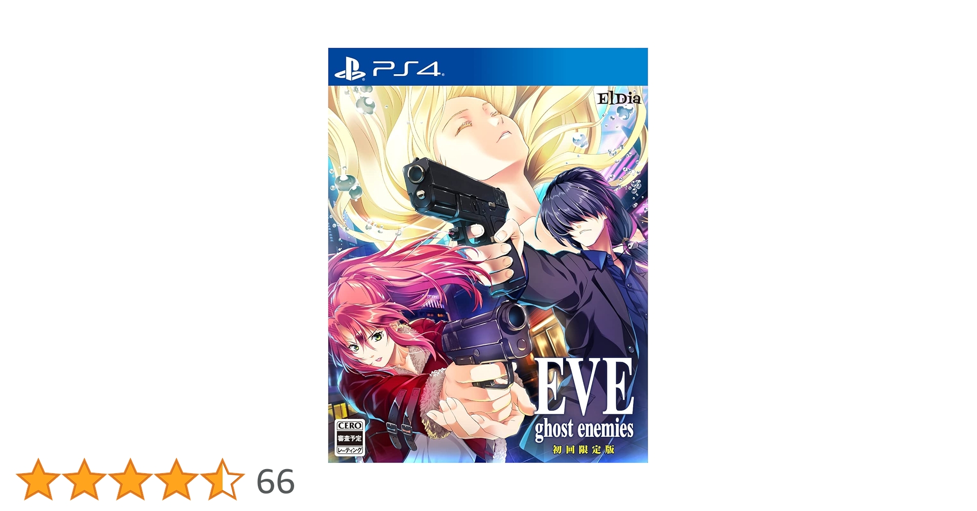 EVE rebirth terror & ghost enemies 限定版 Amazon.co.jp: EVE ghost enemies 初回限定版 【同梱物